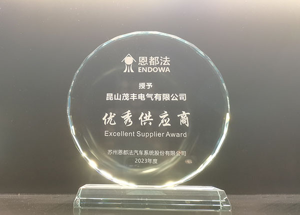 優秀供應商